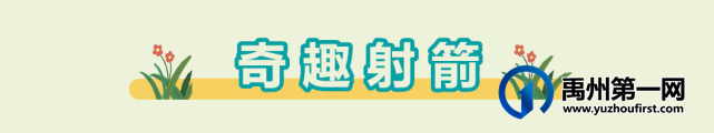 禹州海盛湖滨豪庭萌宠奇遇记门票免费送! 禹州海盛湖滨豪庭萌宠奇遇记门票免费送!