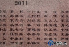 10年禹州98人！