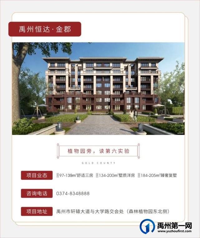 禹州恒达金郡│让年轻人偏爱的家是什么样的?这里给你答案 禹州恒达金郡│让年轻人偏爱的家是什么样的?这里给你答案