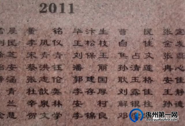 10年禹州98人! 10年禹州98人!