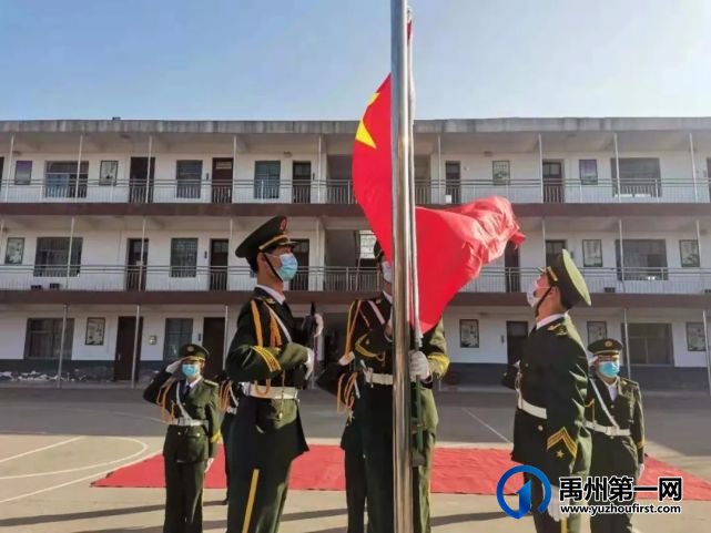 禹州南区学校升旗|携手你我他,共建和谐校园 禹州南区学校升旗|携手你我他,共建和谐校园