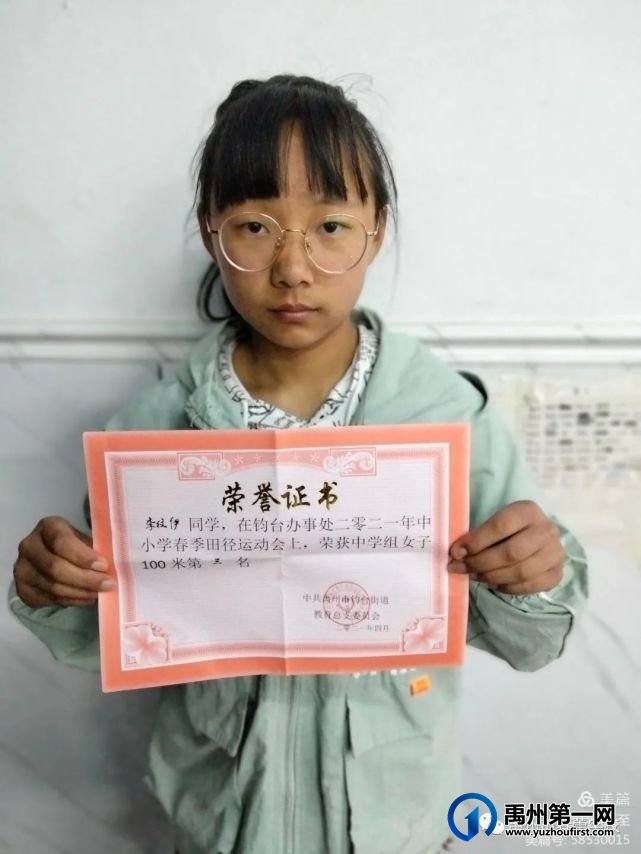 禹州市春蕾学校教育结硕果,田径赛场展英姿 禹州市春蕾学校教育结硕果,田径赛场展英姿