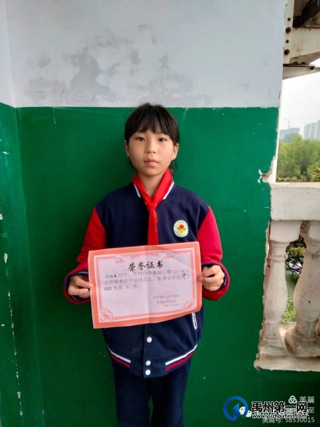 禹州市春蕾学校教育结硕果,田径赛场展英姿 禹州市春蕾学校教育结硕果,田径赛场展英姿