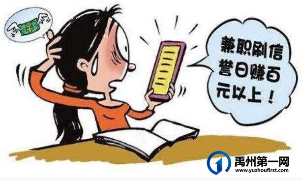 4月24日禹州市电信诈骗发案通报 4月24日禹州市电信诈骗发案通报