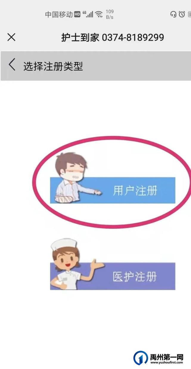禹州市二院行动不便不用愁,“护士到家”来解忧 禹州市二院行动不便不用愁,“护士到家”来解忧