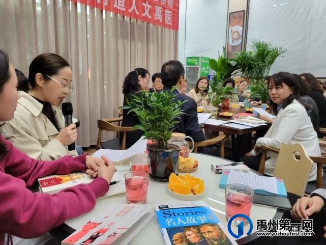 禹州市人民医院“4•23”世界读书日读书文化沙龙 禹州市人民医院“4•23”世界读书日读书文化沙龙