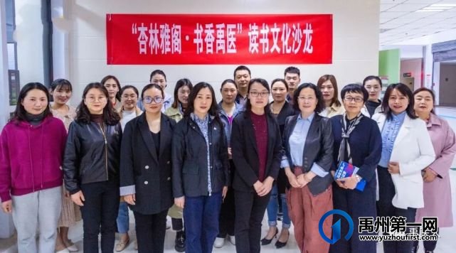 禹州市人民医院“4•23”世界读书日读书文化沙龙 禹州市人民医院“4•23”世界读书日读书文化沙龙