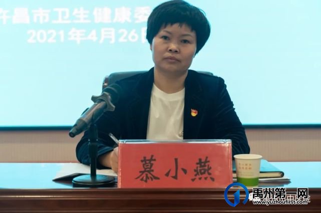 2021年许昌市中医重点工作推进会暨中医药文化推进行动启动会在禹州市中医院举行! 2021年许昌市中医重点工作推进会暨中医药文化推进行动启动会在禹州市中医院举行!