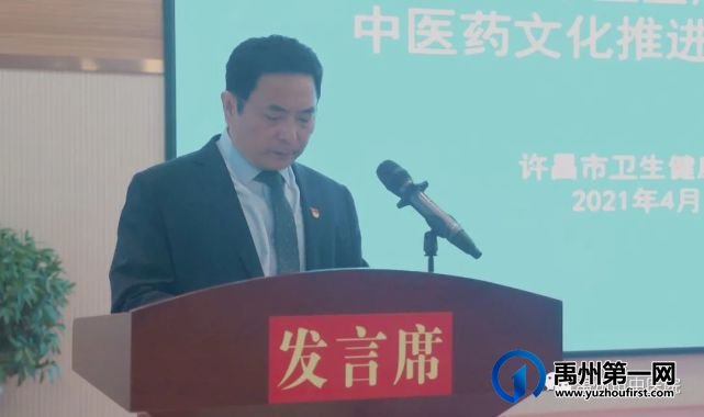 2021年许昌市中医重点工作推进会暨中医药文化推进行动启动会在禹州市中医院举行! 2021年许昌市中医重点工作推进会暨中医药文化推进行动启动会在禹州市中医院举行!