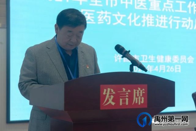2021年许昌市中医重点工作推进会暨中医药文化推进行动启动会在禹州市中医院举行! 2021年许昌市中医重点工作推进会暨中医药文化推进行动启动会在禹州市中医院举行!