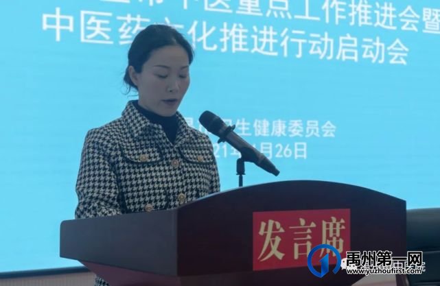 2021年许昌市中医重点工作推进会暨中医药文化推进行动启动会在禹州市中医院举行! 2021年许昌市中医重点工作推进会暨中医药文化推进行动启动会在禹州市中医院举行!