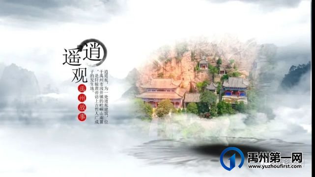 将带你领略禹州这些历史文化宝藏! 将带你领略禹州这些历史文化宝藏!