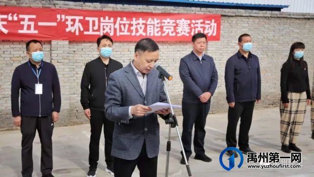 禹州市总工会联合市环卫中心举办 “学党史、比技能、展风采、促发展” 庆“五一”技能竞赛活动 禹州市总工会联合市环卫中心举办 “学党史、比技能、展风采、促发展” 庆“五一”技能竞赛活动