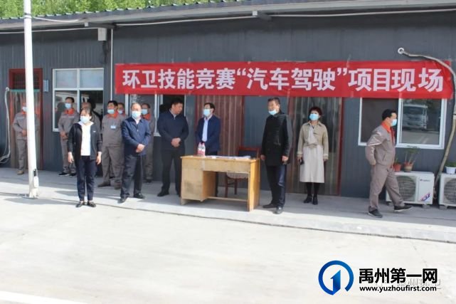 禹州市总工会联合市环卫中心举办 “学党史、比技能、展风采、促发展” 庆“五一”技能竞赛活动 禹州市总工会联合市环卫中心举办 “学党史、比技能、展风采、促发展” 庆“五一”技能竞赛活动