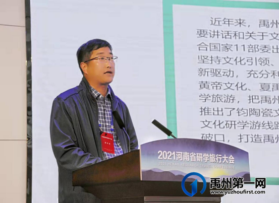 禹州市在全省研学旅行大会上作典型发言 禹州市在全省研学旅行大会上作典型发言