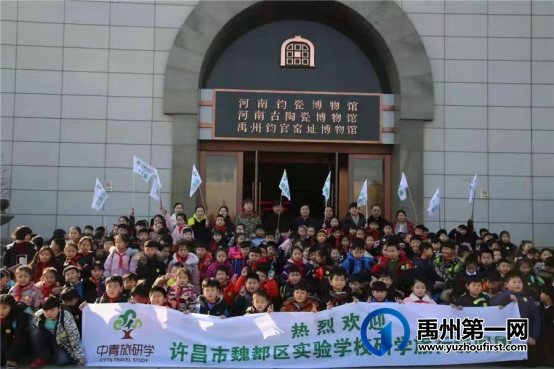 禹州市在全省研学旅行大会上作典型发言 禹州市在全省研学旅行大会上作典型发言