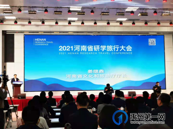 禹州市在全省研学旅行大会上作典型发言 禹州市在全省研学旅行大会上作典型发言