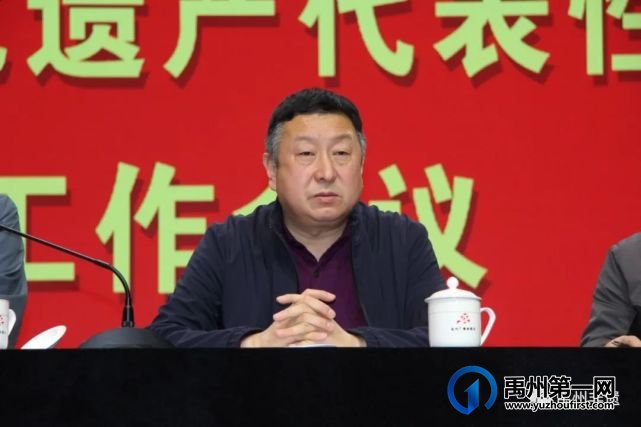 禹州市召开第五批许昌市级非物质文化遗产代表性传承人工作会议 禹州市召开第五批许昌市级非物质文化遗产代表性传承人工作会议
