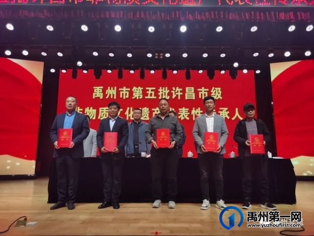禹州市召开第五批许昌市级非物质文化遗产代表性传承人工作会议 禹州市召开第五批许昌市级非物质文化遗产代表性传承人工作会议