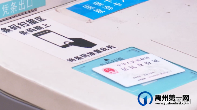 禹州市人民医院医疗票据已迈入“无纸化”时代 禹州市人民医院医疗票据已迈入“无纸化”时代