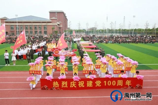 禹州中专2021年春季田径运动会隆重开幕 禹州中专2021年春季田径运动会隆重开幕