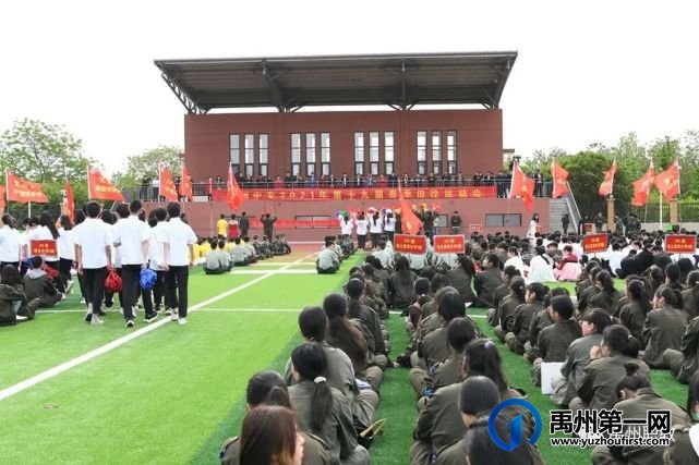 禹州中专2021年春季田径运动会隆重开幕 禹州中专2021年春季田径运动会隆重开幕