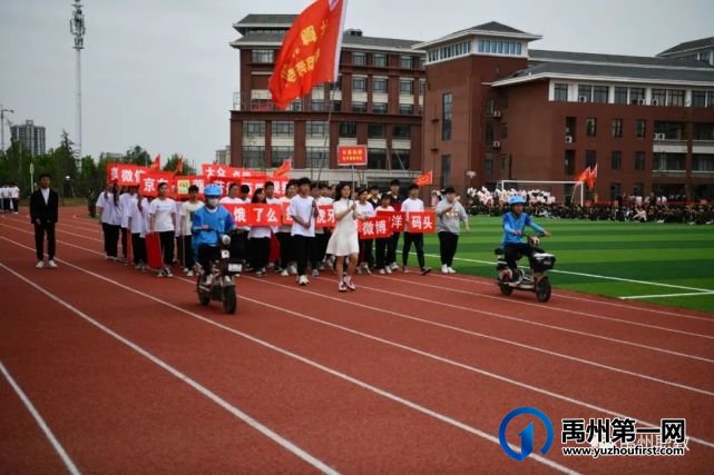 禹州中专2021年春季田径运动会隆重开幕 禹州中专2021年春季田径运动会隆重开幕