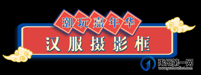 15米梦幻独角兽+40米彩虹滑道即将登陆禹州,唐宫小姐姐与你开启“跨次元”潮玩之旅! 15米梦幻独角兽+40米彩虹滑道即将登陆禹州,唐宫小姐姐与你开启“跨次元”潮玩之旅!