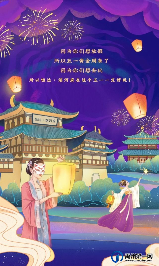 15米梦幻独角兽+40米彩虹滑道即将登陆禹州,唐宫小姐姐与你开启“跨次元”潮玩之旅! 15米梦幻独角兽+40米彩虹滑道即将登陆禹州,唐宫小姐姐与你开启“跨次元”潮玩之旅!