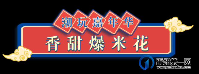 15米梦幻独角兽+40米彩虹滑道即将登陆禹州,唐宫小姐姐与你开启“跨次元”潮玩之旅! 15米梦幻独角兽+40米彩虹滑道即将登陆禹州,唐宫小姐姐与你开启“跨次元”潮玩之旅!