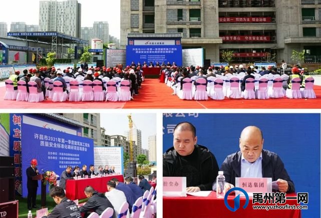 恒达·和园和禹州恒达·滨河府获评许昌市“最美工地” 恒达·和园和禹州恒达·滨河府获评许昌市“最美工地”