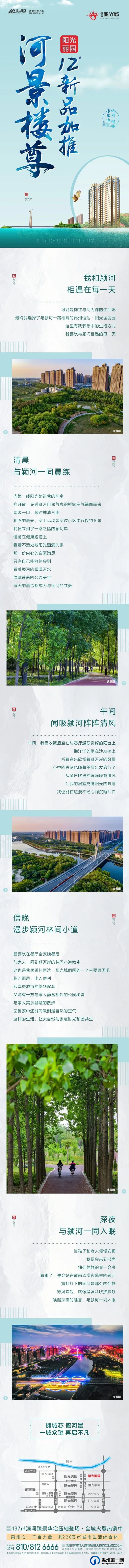 禹州恒达阳光城丽园12#新品加推 禹州恒达阳光城丽园12#新品加推