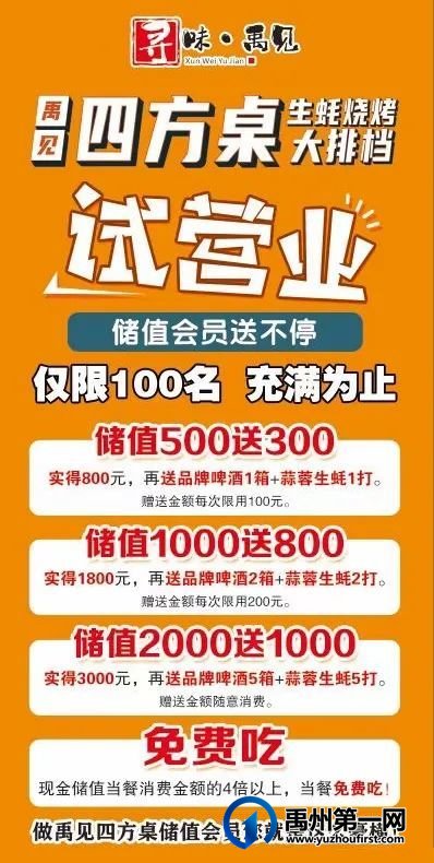 禹州一秒入夏!滨河路这家新开的网红烧烤店爆火! 禹州一秒入夏!滨河路这家新开的网红烧烤店爆火!