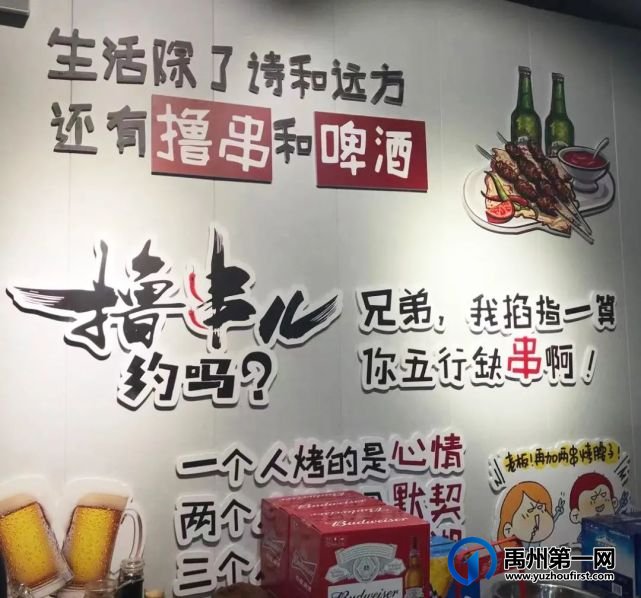 禹州一秒入夏!滨河路这家新开的网红烧烤店爆火! 禹州一秒入夏!滨河路这家新开的网红烧烤店爆火!