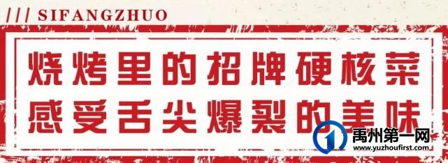 禹州一秒入夏!滨河路这家新开的网红烧烤店爆火! 禹州一秒入夏!滨河路这家新开的网红烧烤店爆火!