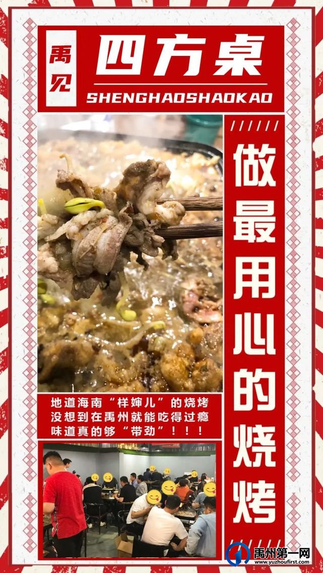禹州一秒入夏!滨河路这家新开的网红烧烤店爆火! 禹州一秒入夏!滨河路这家新开的网红烧烤店爆火!