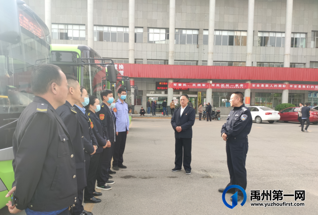 禹州公交开展“五一”专项隐患排查活动 禹州公交开展“五一”专项隐患排查活动