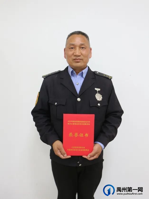 禹州公交驾驶员喜获“大奖” 禹州公交驾驶员喜获“大奖”