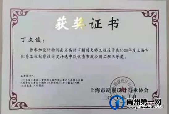 禹州一男子在抖音上发布“颍川大桥受损”不实信息被警方约谈! 禹州一男子在抖音上发布“颍川大桥受损”不实信息被警方约谈!