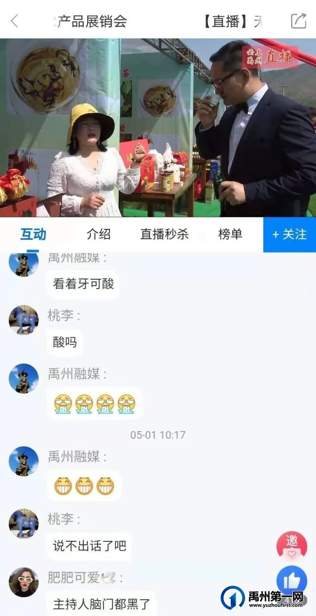火了!8.43万人围观的禹州直播是什么场面? 火了!8.43万人围观的禹州直播是什么场面?