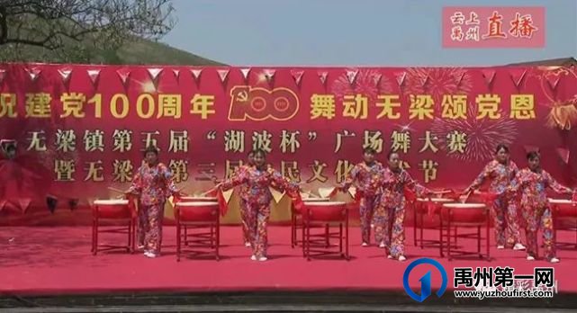 火了!8.43万人围观的禹州直播是什么场面? 火了!8.43万人围观的禹州直播是什么场面?