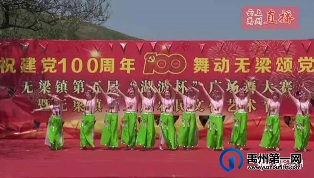 火了!8.43万人围观的禹州直播是什么场面? 火了!8.43万人围观的禹州直播是什么场面?