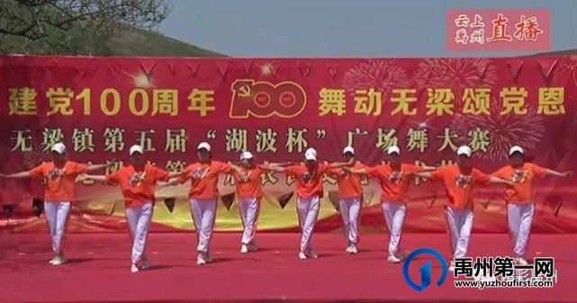 火了!8.43万人围观的禹州直播是什么场面? 火了!8.43万人围观的禹州直播是什么场面?