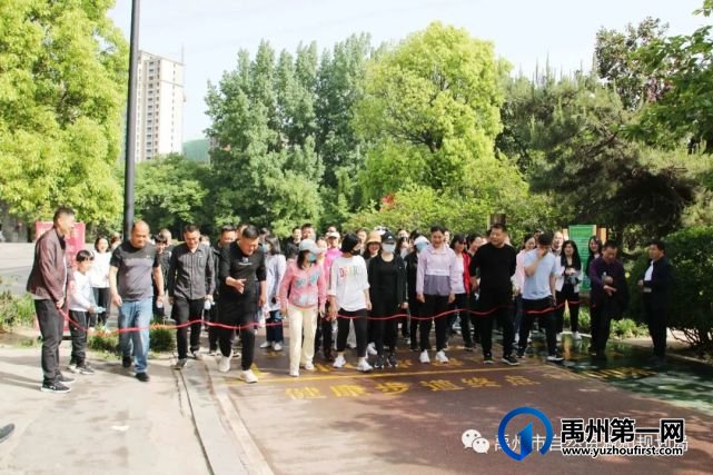 禹州市自然资源和规划局举行庆“五一”健步走竞赛活动 禹州市自然资源和规划局举行庆“五一”健步走竞赛活动