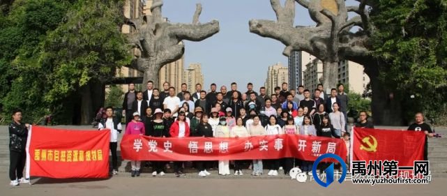 禹州市自然资源和规划局举行庆“五一”健步走竞赛活动 禹州市自然资源和规划局举行庆“五一”健步走竞赛活动
