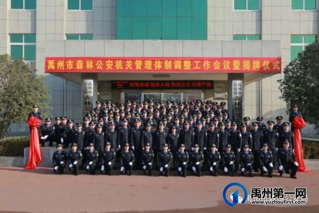 禹州市森林公安局弘扬五四精神 奉献火热青春 禹州市森林公安局弘扬五四精神 奉献火热青春
