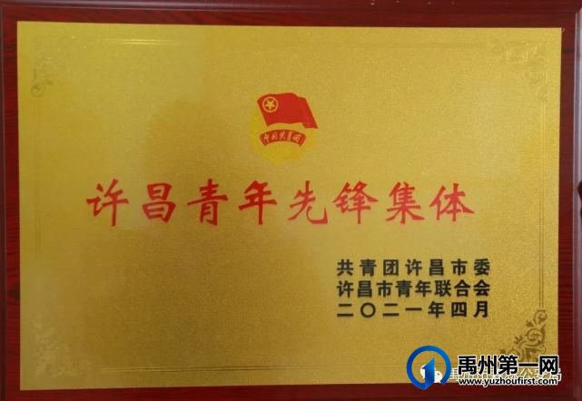 禹州市森林公安局弘扬五四精神 奉献火热青春 禹州市森林公安局弘扬五四精神 奉献火热青春