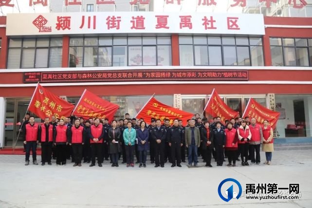 禹州市森林公安局弘扬五四精神 奉献火热青春 禹州市森林公安局弘扬五四精神 奉献火热青春
