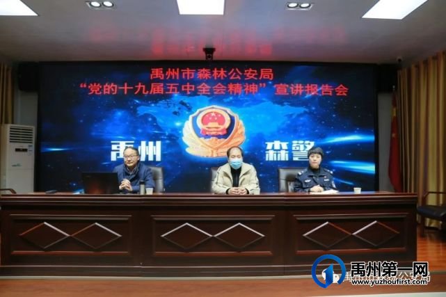 禹州市森林公安局弘扬五四精神 奉献火热青春 禹州市森林公安局弘扬五四精神 奉献火热青春