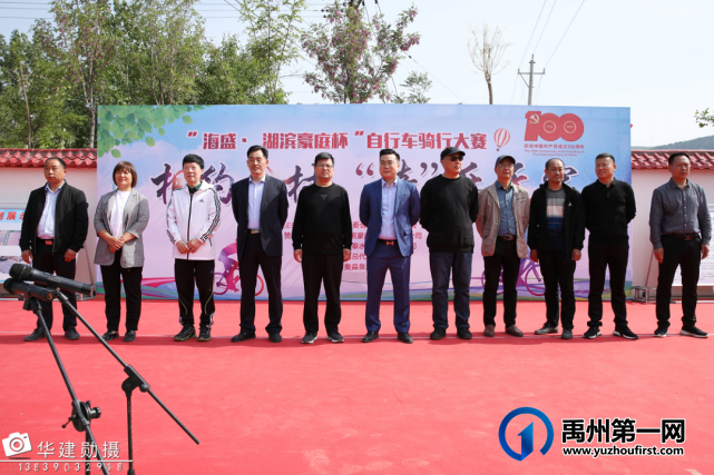 禹州市浅井镇相约古村 “骑”乐无穷自行车赛激情上演! 禹州市浅井镇相约古村 “骑”乐无穷自行车赛激情上演!